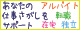 ���݃����N���Ȃ��̎d�����������T�|�[�g ���̑�